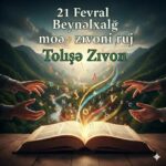    ANA DİLİ – MİLLƏTİN DİLİ, VƏTƏNİN NƏFƏSİ // MOA ZIVON – ÇI MİLLƏTİ ZIVON, VƏTƏNİ NƏFƏS